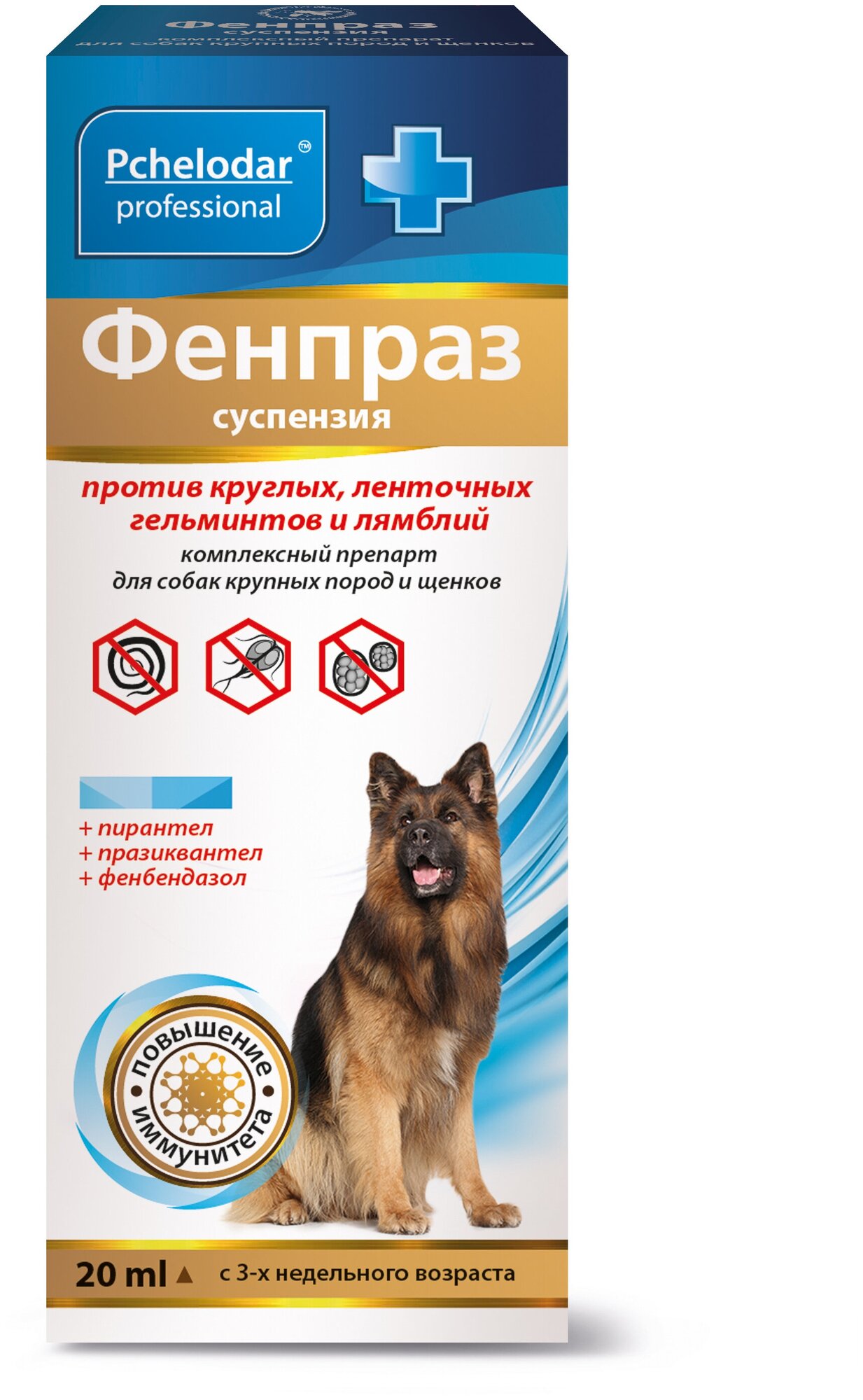 Фенпраз суспензия для крупных пород собак 20мл