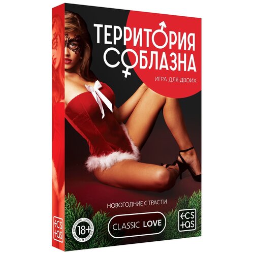 Настольная игра ECSTAS Территория соблазна. Новогодние страсти разноцветный ecstas ecstas игра для двоих территория соблазна нежная романтика 4 в 1