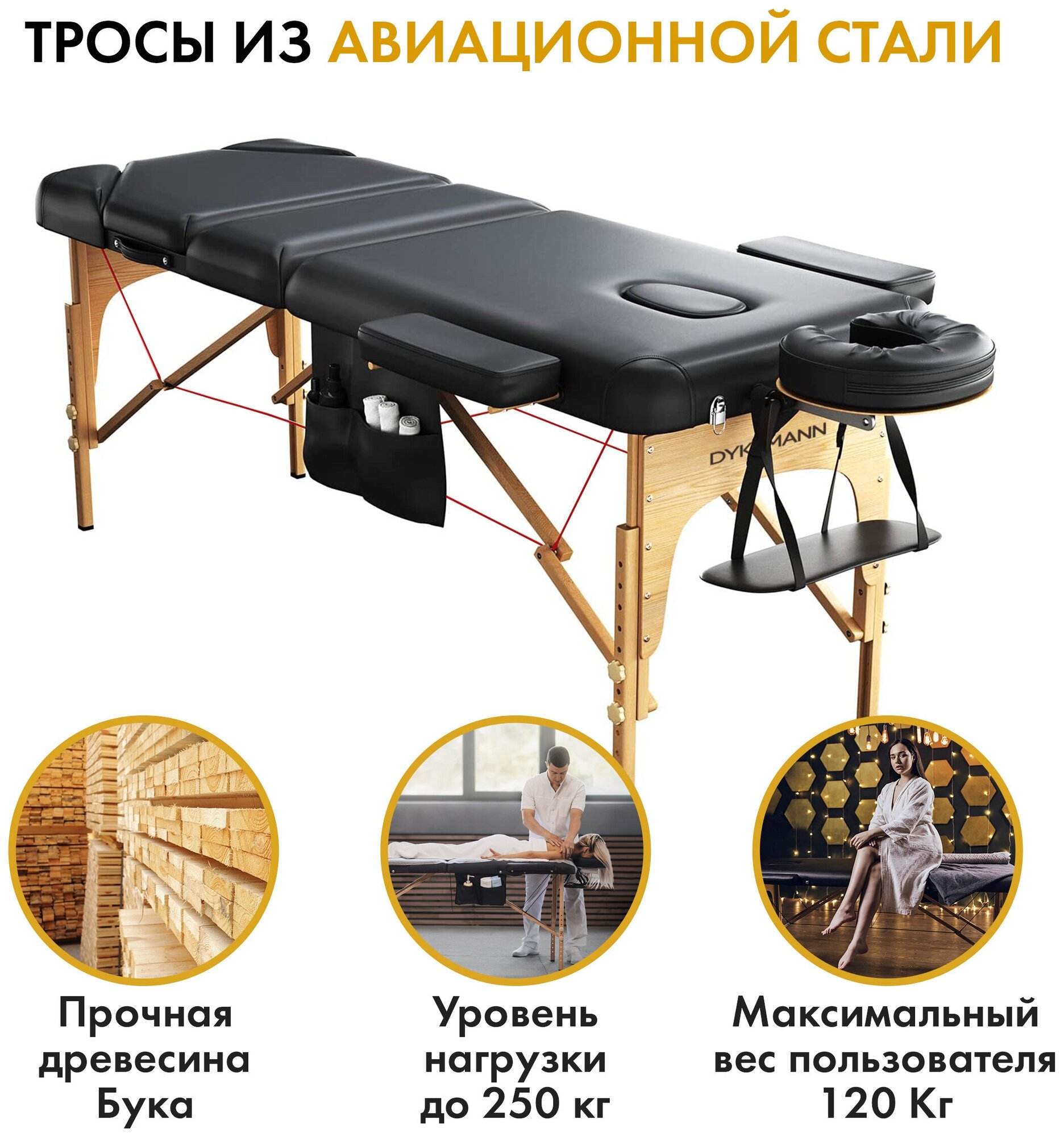 Массажный стол Dykemann Formgedachtnis G-300B 3-х секционный/ Косметологическая кушетка складная для массажа, для шугаринга, для наращивания ресниц - фотография № 10