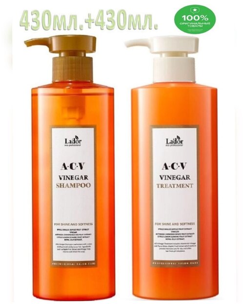 Lador / Шампунь с яблочным уксусом Lador ACV Vinegar+Маска для волос с яблочным уксусом ACV Vinegar
