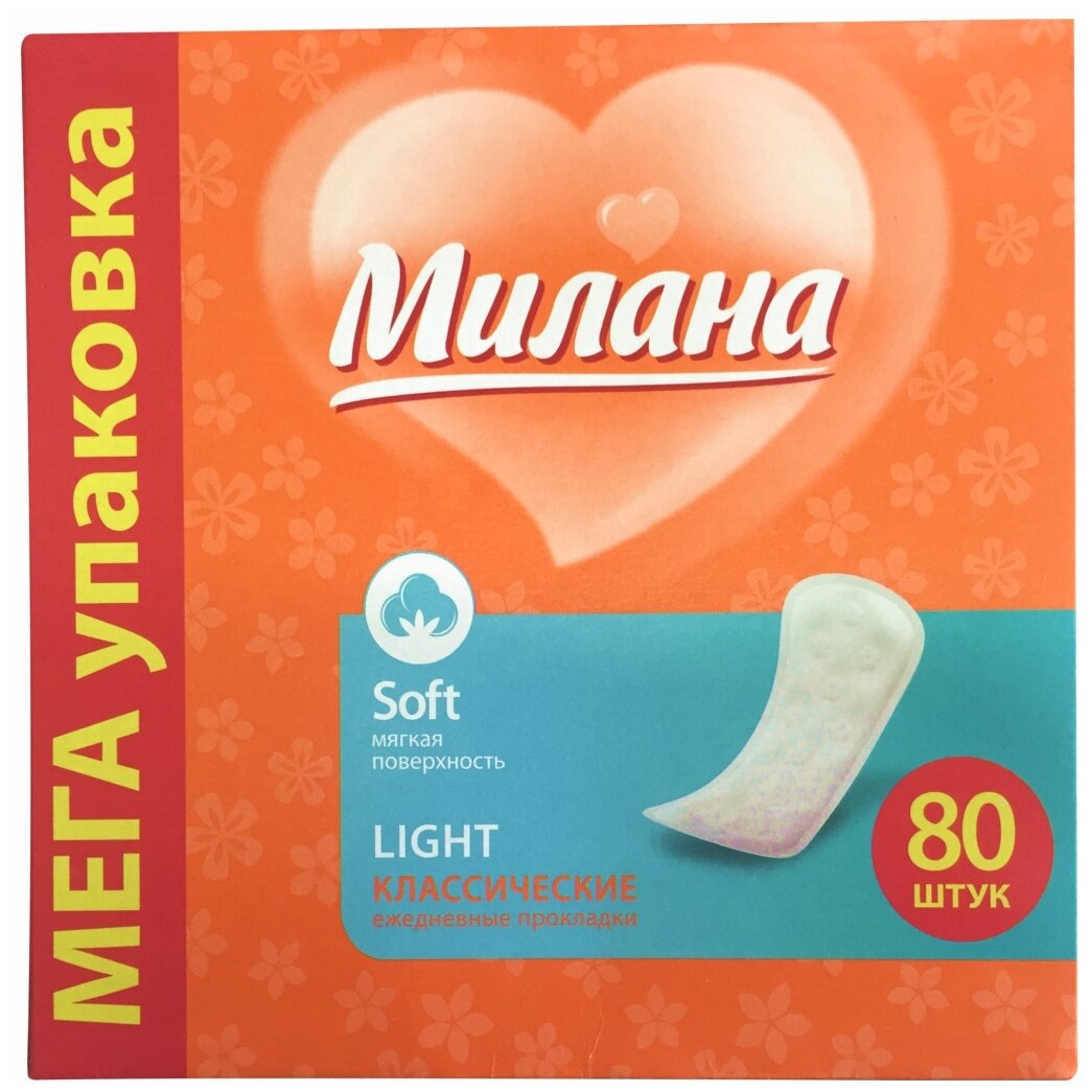 Милана прокладки...