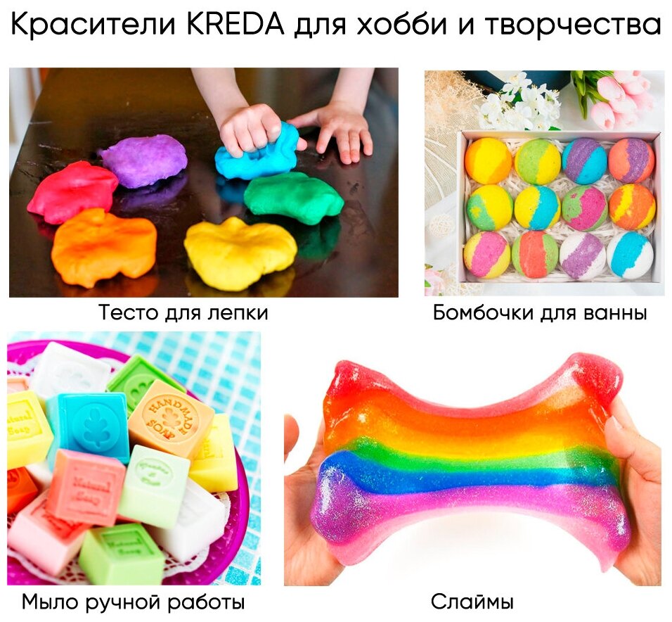 Краситель-концентрат креда (KREDA) S-gel 57 красный электро ...