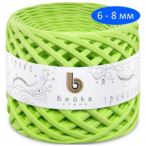 Пряжа Бейка Стиль трикотажная 6-7 мм, 300 г, 100 м, Лайм