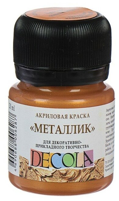 Краска акриловая Metallic 20 мл, ЗХК Decola, Золото ацтеков, 4926968