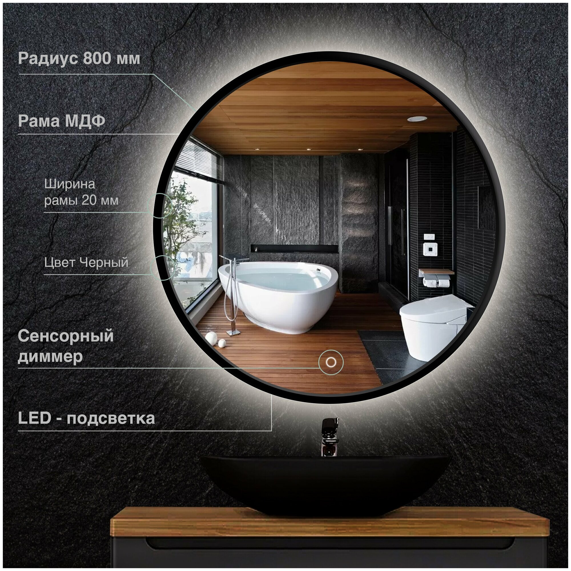 Зеркало круглое "Prestige" в ванную комнату с LED подсветкой, D= 80 см, настенное зеркало в раме, интерьерное в прихожую, зеркало для ванной - фотография № 2