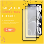 Защитное стекло для Realme GT Neo 2 / Полноэкранное стекло для Реалми Джи Ти Нео 2 - изображение