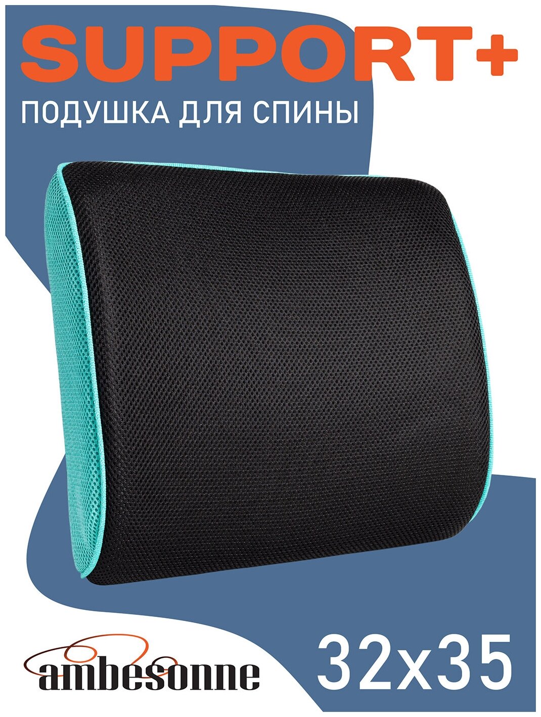 Ортопедическая подушка Ambesonne с эффектом памяти Memory Foam для спины под поясницу на стул, офисное кресло, в машину (автомобиль), 32x35 см