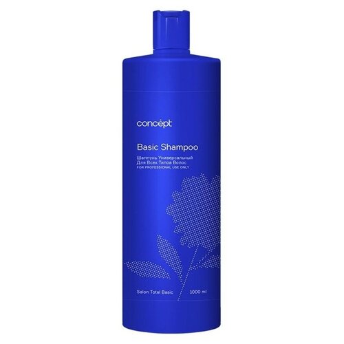 Шампунь универсальный для всех типов волос Concept Salon Total Basic Shampoo, 1000 мл