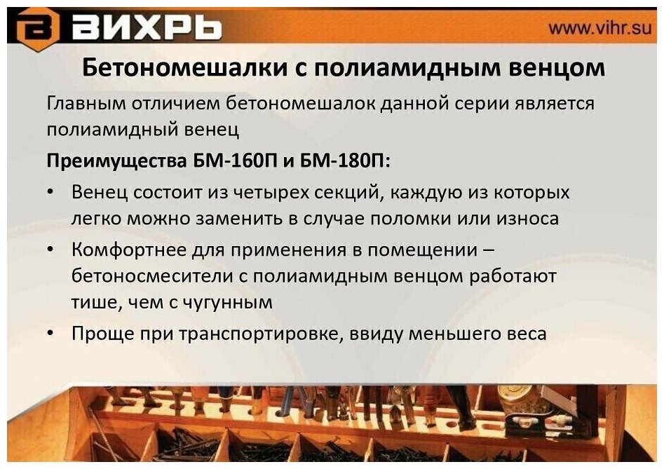 Бетономешалка Вихрь БМ-160 электрический бар.:160л г.р.:110л 700Вт (74/1/14) - фото №11