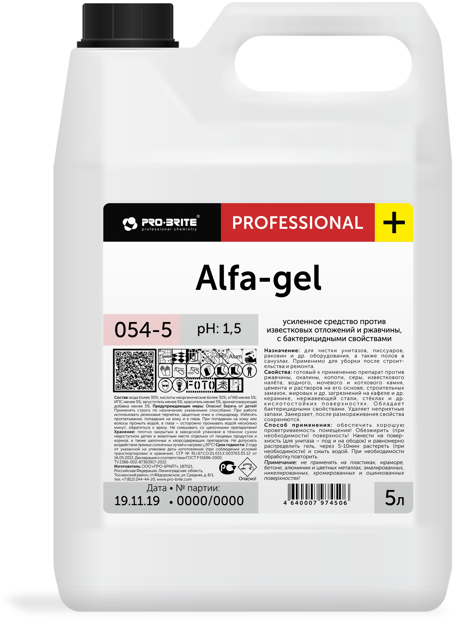 Альфа-гель ( Alfa-gel ) 5л. гель для удаления ржавчины и известковых отложений (054-5)
