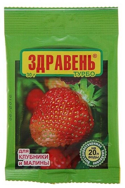 Удобрение Здравень турбо для клубники и малины, 30 г./В упаковке шт: 24