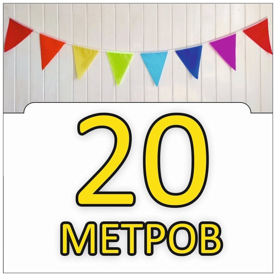 Треугольники 20