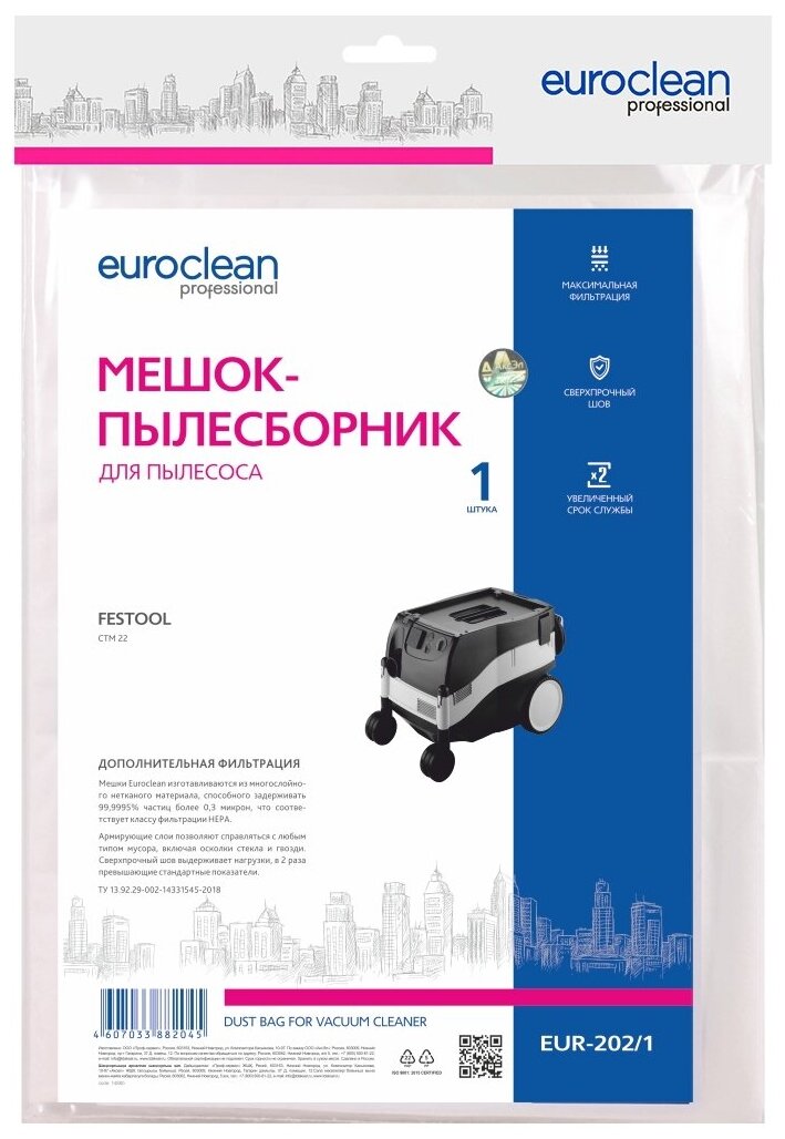 Мешок-пылесборник Euroclean синтетический для FESTOOL - фотография № 4