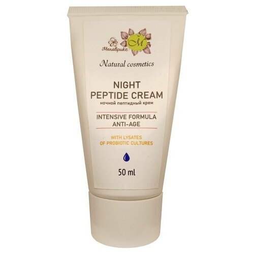 Мелаврикс - NIGHT PEPTIDE CREAM - (ночной пептидный крем), туба 50 мл.