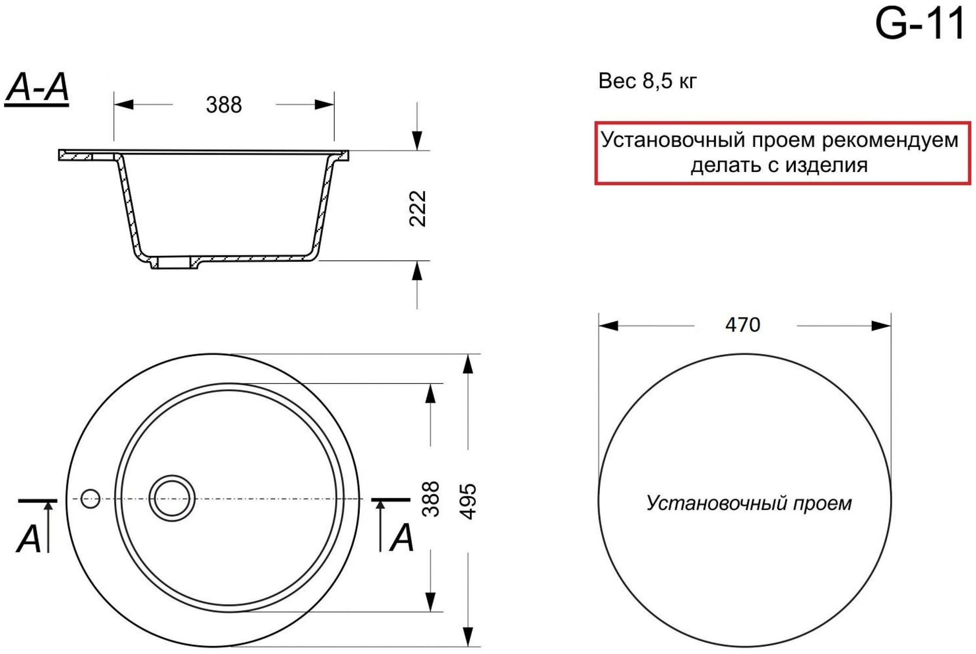 Мойка для кухни мраморная GranAlliance круглая D-490 черная матовая без сифона - фотография № 3