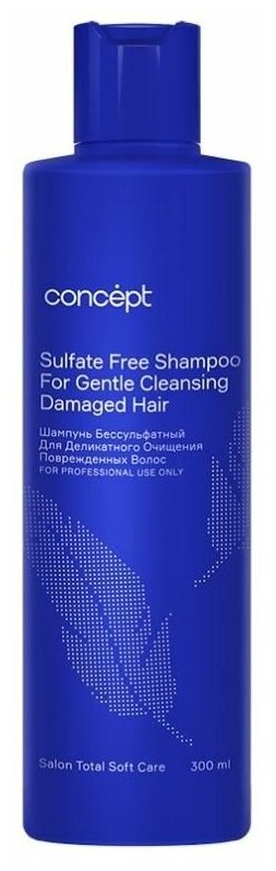 Шампунь Concept Sulfate Free Shampoo for Gentle Cleansing Damage Hair, 1000 мл
