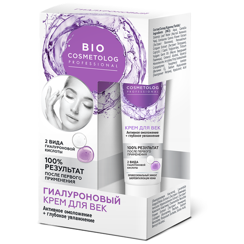 ФитоКосметик/Крем гиалуроновый для век BioCosmetolog Professional активное омоложение и увлажнение, 15 мл bio cosmetolog гиалуроновый крем для век активное омоложение глубокое увлажнение 15 мл