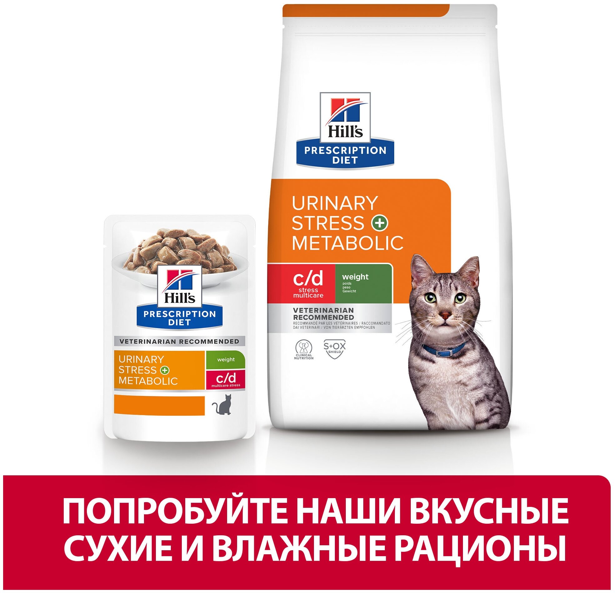 Hill's Prescription Diet Metabolic CD Urinary Stress Влажный корм для взрослых кошек в форме кусочков в соусе с курицей, 85 г - фото №15