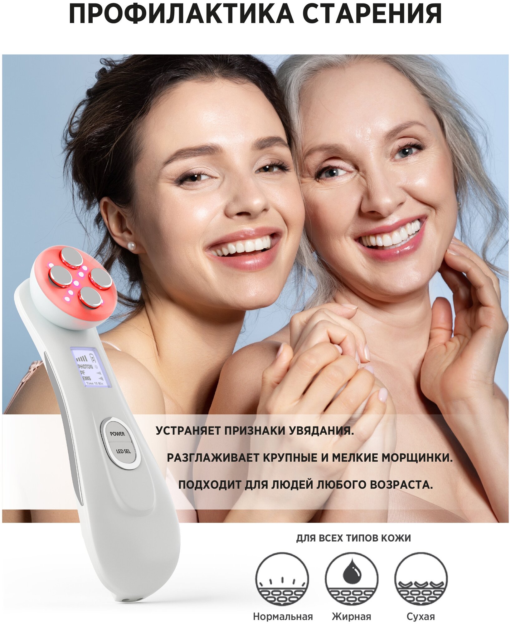 Evo Beauty Мезотерапия Rf лифтинг аппарат для лица от морщин 5 в 1, микротоковый массажер для подтяжки лица, электропорация - фотография № 3