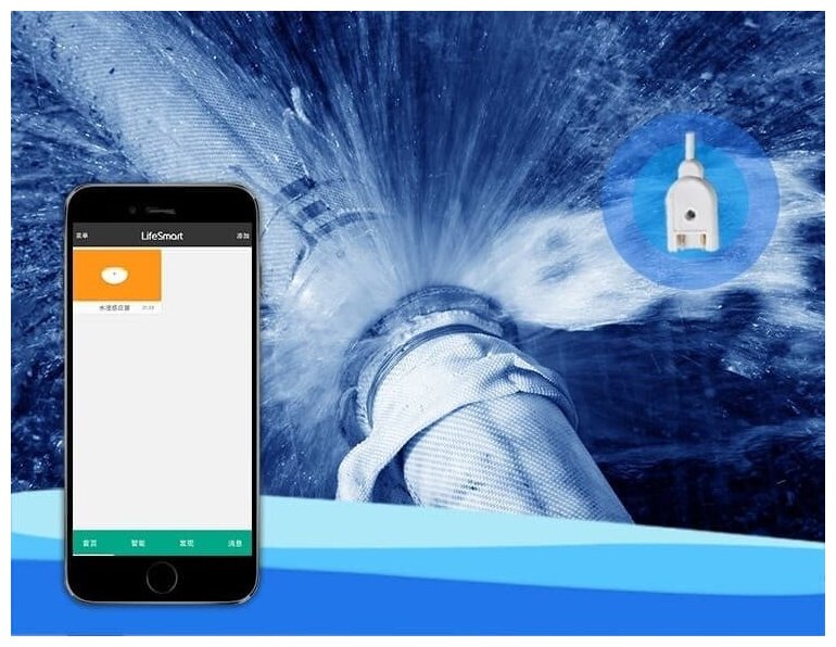 Датчик утечки воды LifeSmart