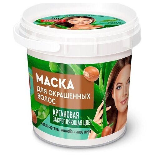 Маска д/волос народные рецепты Organic 155мл Аргановая закрепляющая цвет банка NEW