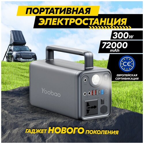 Зарядное устройство источник бесперебойного питания портативная электростанция Рыбиста RB-PZE-01 2490000₽