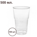 Одноразовые стаканы, 500мл, 100 шт. - изображение