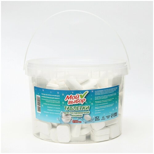 Таблетки для посудомоечных машин Мой Выбор 250 шт