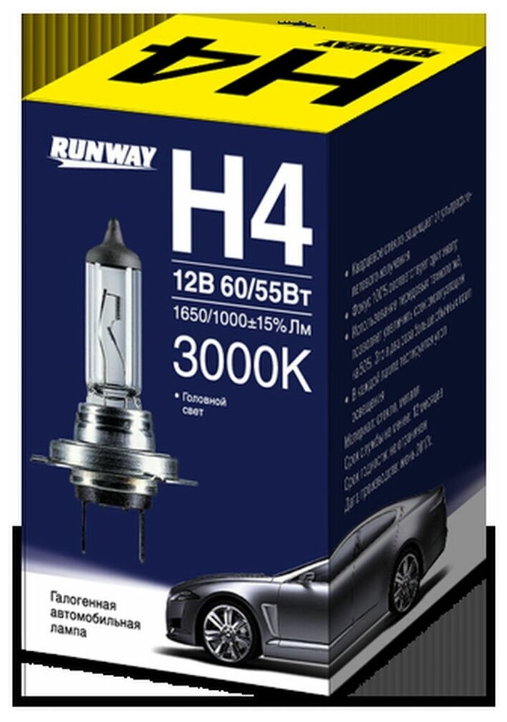 Лампа автомобильная Runway H4 12V 60/55W