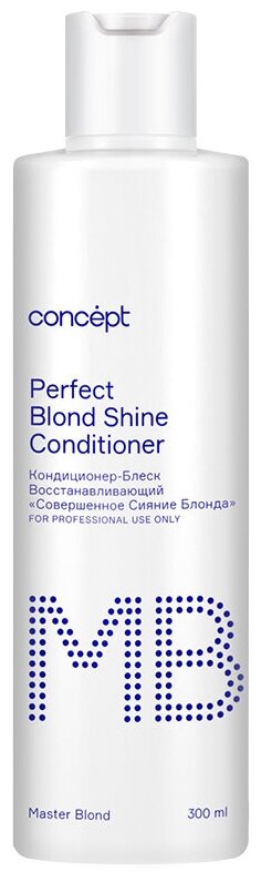 Concept Perfect Blond Shine - Концепт Блонд Шайн - Кондиционер-блеск восстанавливающий Совершенное сияние блонда, 300 мл -