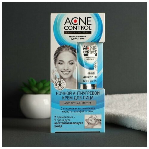 Крем для лица ночной Acne Control Professional антиугревой, абсолютная чистота, 45 мл