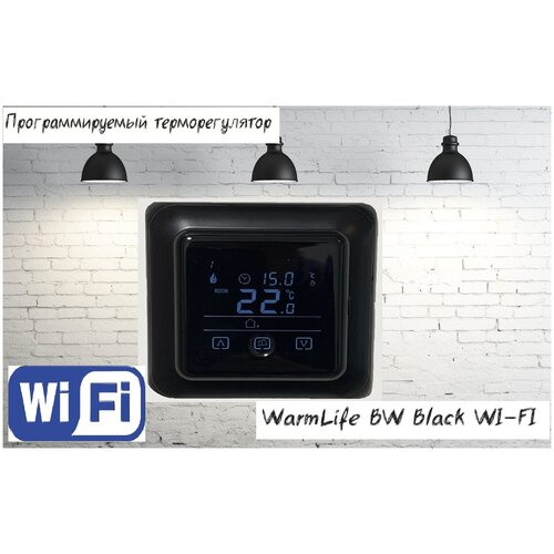 Терморегулятор WarmLife BW Black WI-FI