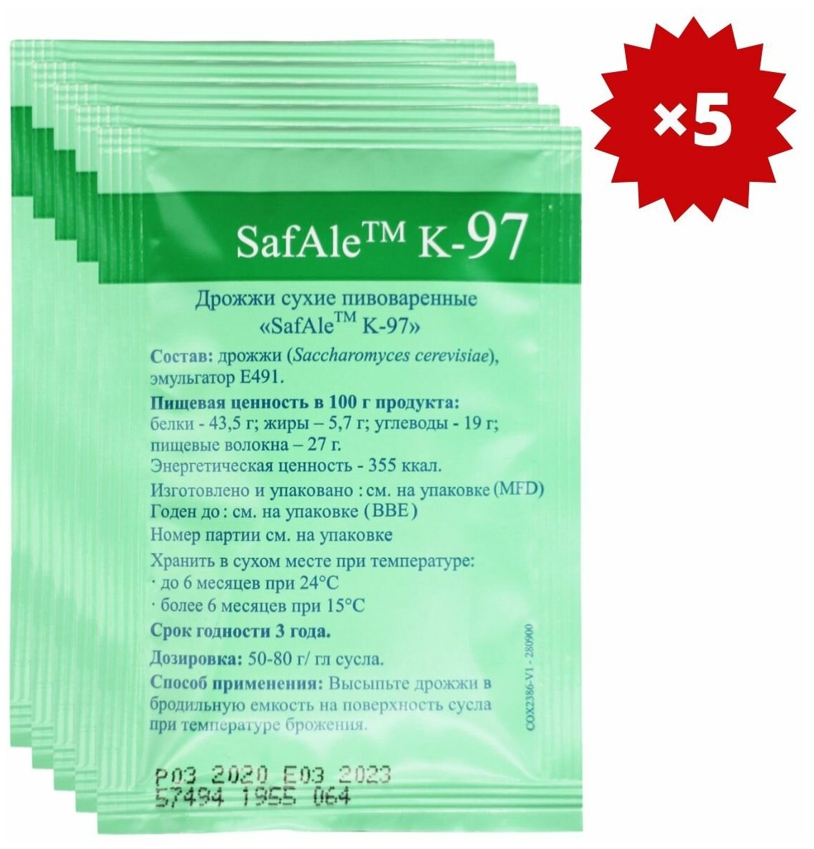 Дрожжи для приготовления пива SafAle K-97 (11,5 г), Fermentis, 5 шт.