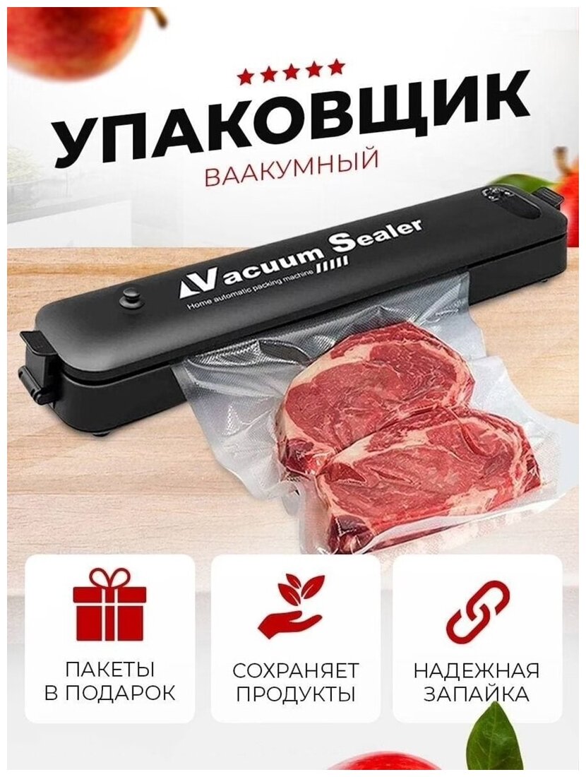 Вакуумный упаковщик / Vacuum Sealer / Запайщик пакетов / Вакууматор для герметизации / Упаковщик - фотография № 11