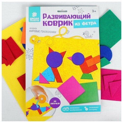 Коврик из фетра развивающий 