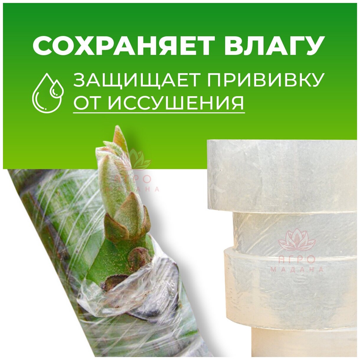 Лента для прививки растений / Прививочная лента Grafting Tape 2 см 1 штука 160м - фотография № 3