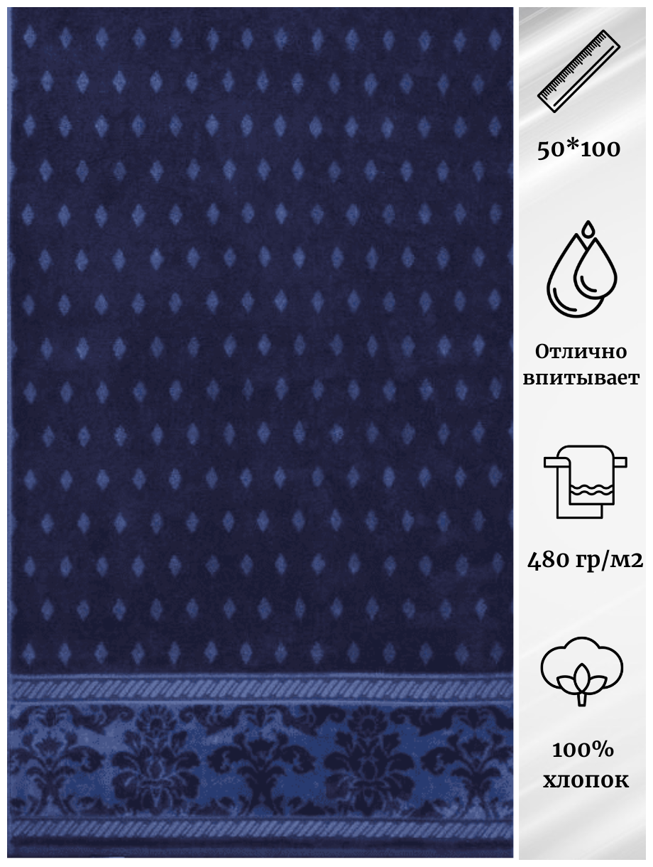Полотенце махровое Cleanelly 100% хлопок ПЦС-602-3038 (20000) 50*100 - фотография № 1