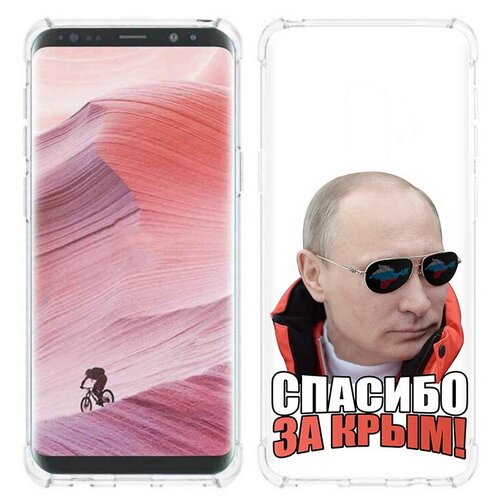 Чехол задняя-панель-накладка-бампер MyPads спасибо для Samsung Galaxy S9 противоударный чехол задняя панель накладка бампер mypads бодибилдинг для samsung galaxy s9 противоударный