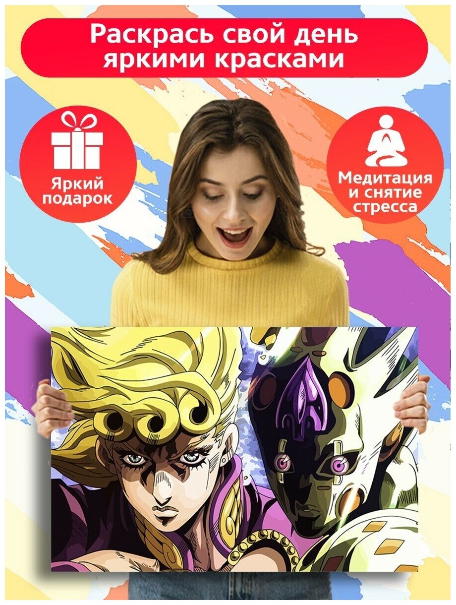 Картина по номерам аниме JoJo ДжоДжо Джотаро Джованна - 6720 Г 60x40