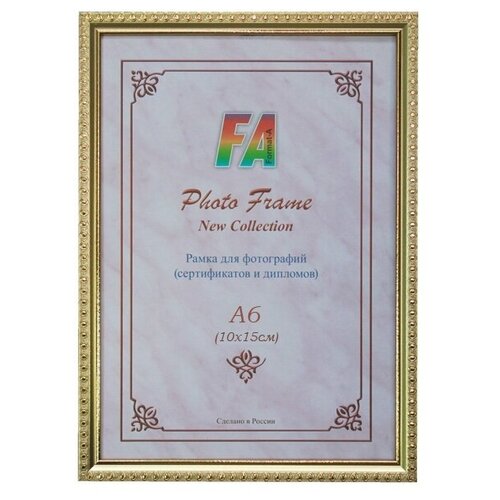 Фоторамка Камея 10х15 см