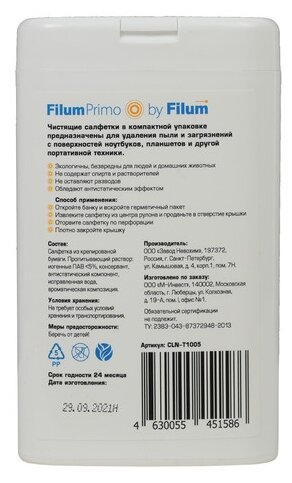 Filum Primo CLN-T1005 влажные салфетки 100 