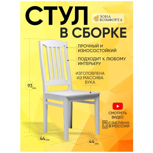 Стул деревянный для кухни, 1 шт, для гостиной, стулья со спинкой на кухню