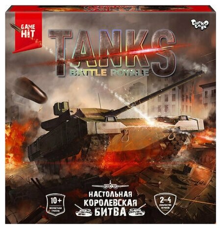 Игра тактическая Королевская битва серии Tanks Battle Royale /АльянсТрест/10/