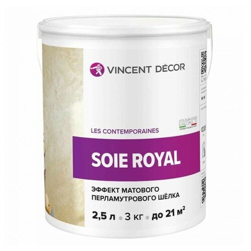 Декоративное покрытие Vincent Decor Soie Royal, с эффектом матового перламутрового шелка, 3 кг, 2.5 л покрытие декоративное parade modesty базовое с эффектом матового шелка 0 9 л