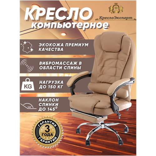Офисное кресло Boss / Premium экокожа