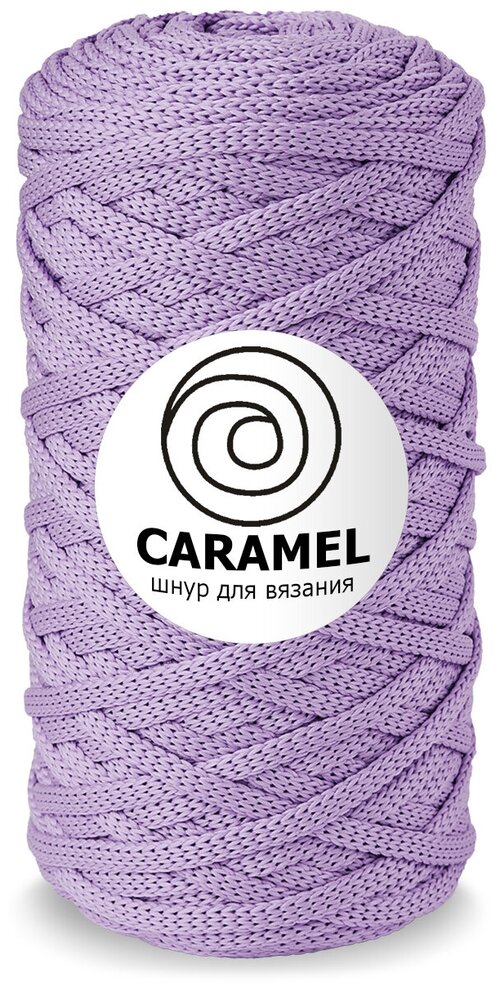 Шнур полиэфирный Caramel - 5 мм, цвет Лаванда, 75 м/200 г, шнур для вязания Карамель