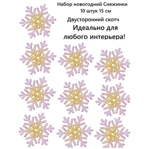 Баннер наклейки Снежинки