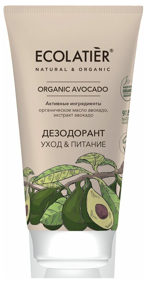 Ecolatier GREEN Дезодорант Уход & Питание Серия ORGANIC AVOCADO, 40 мл