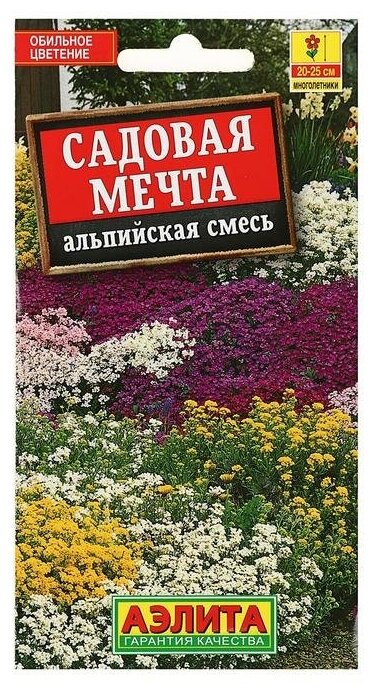 Семена цветов 