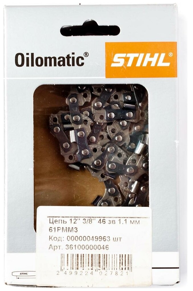 Цепь 61PMMC3 46 зв. 3/8" 11 Stihl